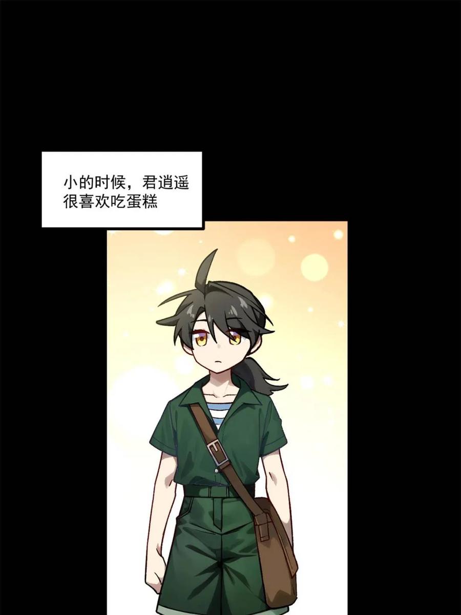 《开局签到荒古圣体》第60话 60.应战 第3页