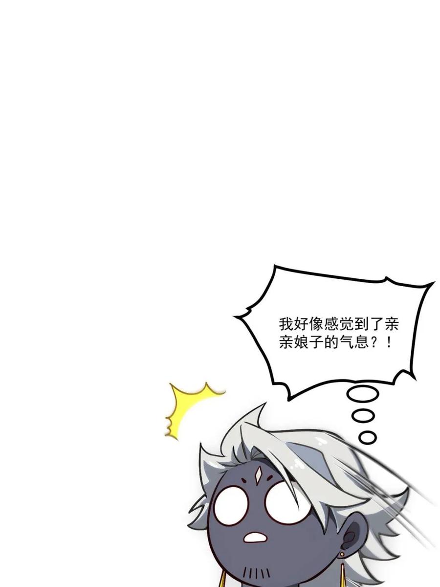 《开局签到荒古圣体》第60话 60.应战 第95页
