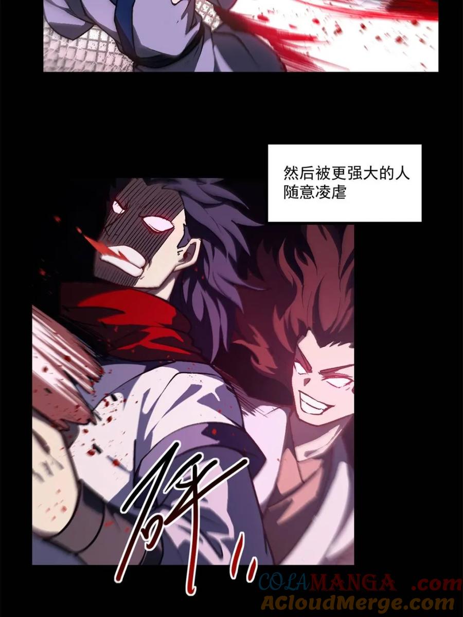 《开局签到荒古圣体》第60话 60.应战 第58页