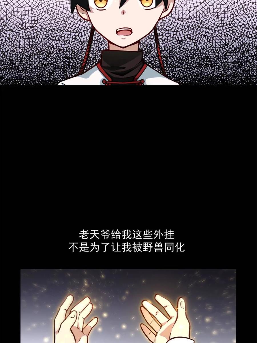 《开局签到荒古圣体》第60话 60.应战 第63页