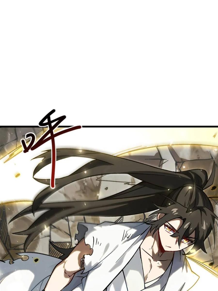 《开局签到荒古圣体》第60话 60.应战 第21页