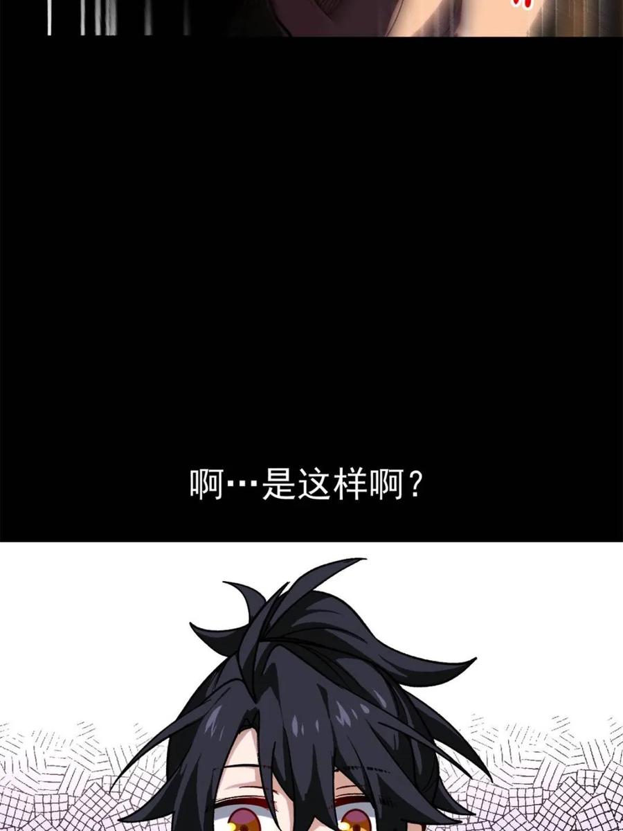《开局签到荒古圣体》第60话 60.应战 第62页