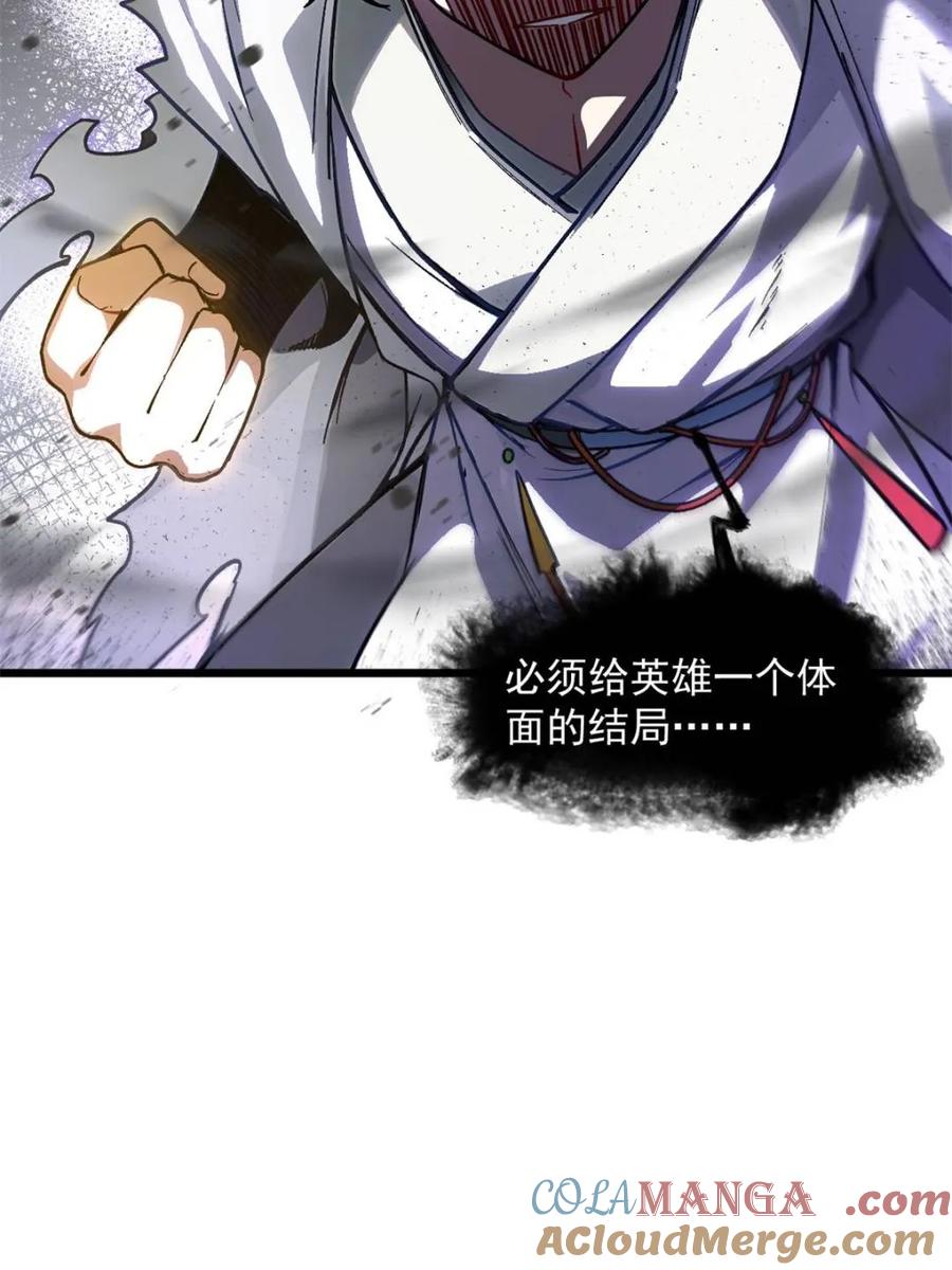 《开局签到荒古圣体》第60话 60.应战 第94页