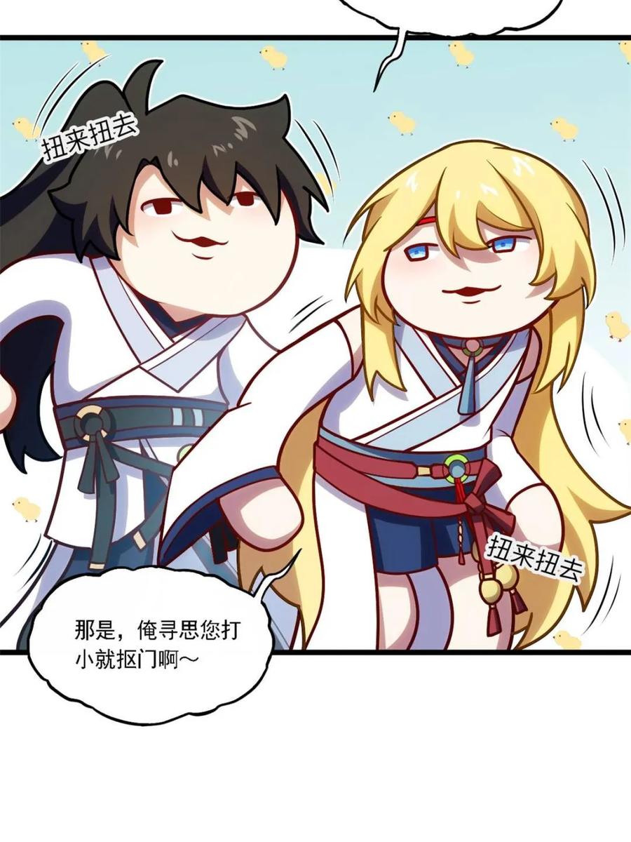 《开局签到荒古圣体》第64话 64.养息以待 第72页