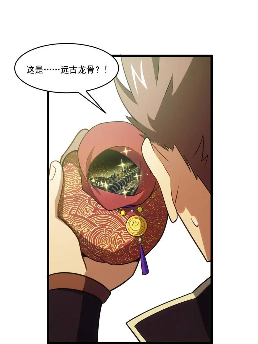 《开局签到荒古圣体》第64话 64.养息以待 第53页