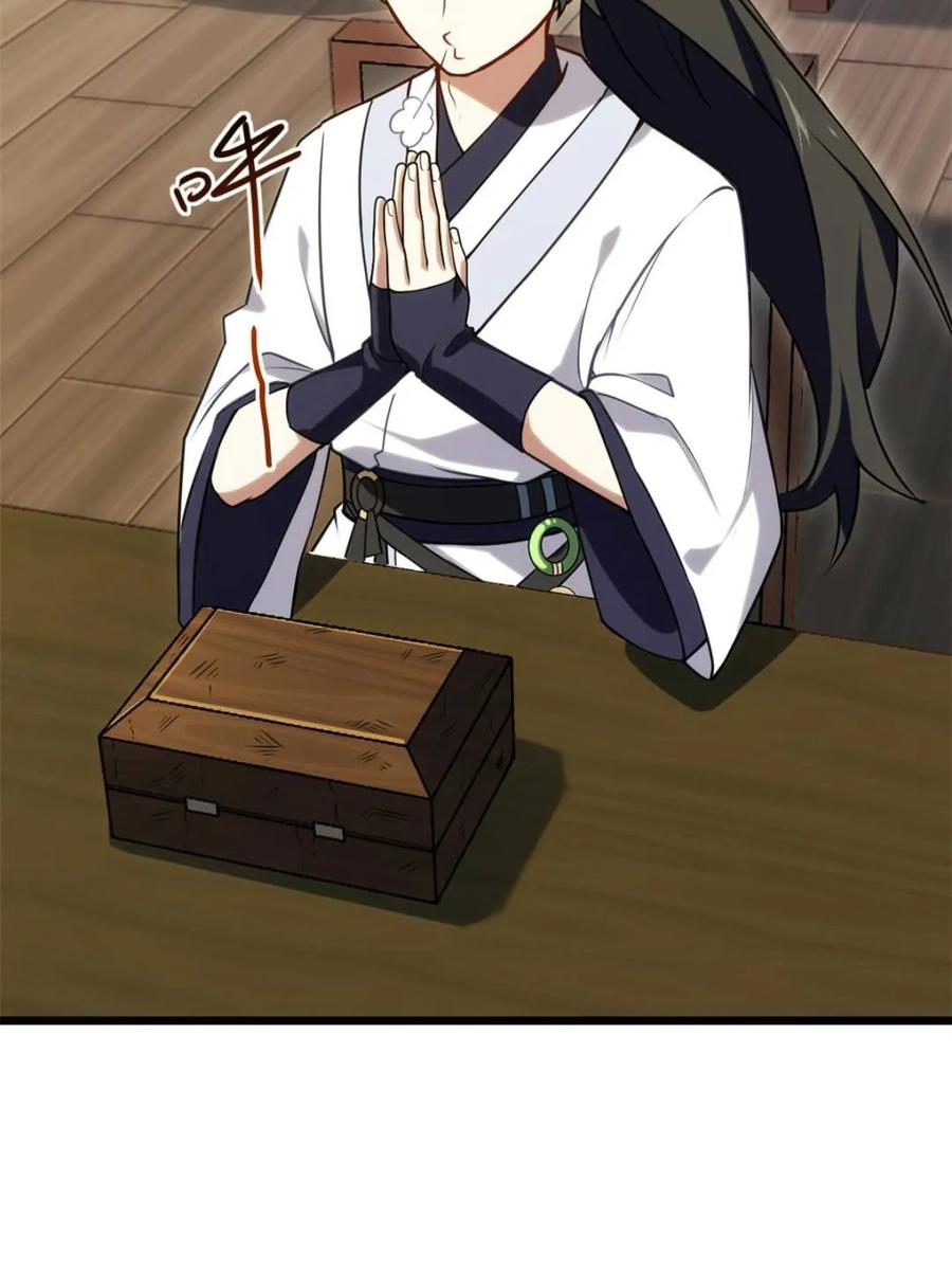 《开局签到荒古圣体》第64话 64.养息以待 第29页