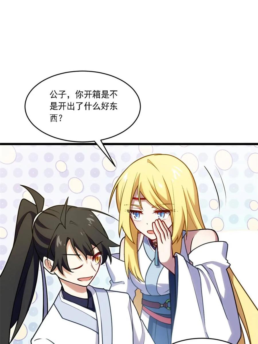 《开局签到荒古圣体》第64话 64.养息以待 第69页