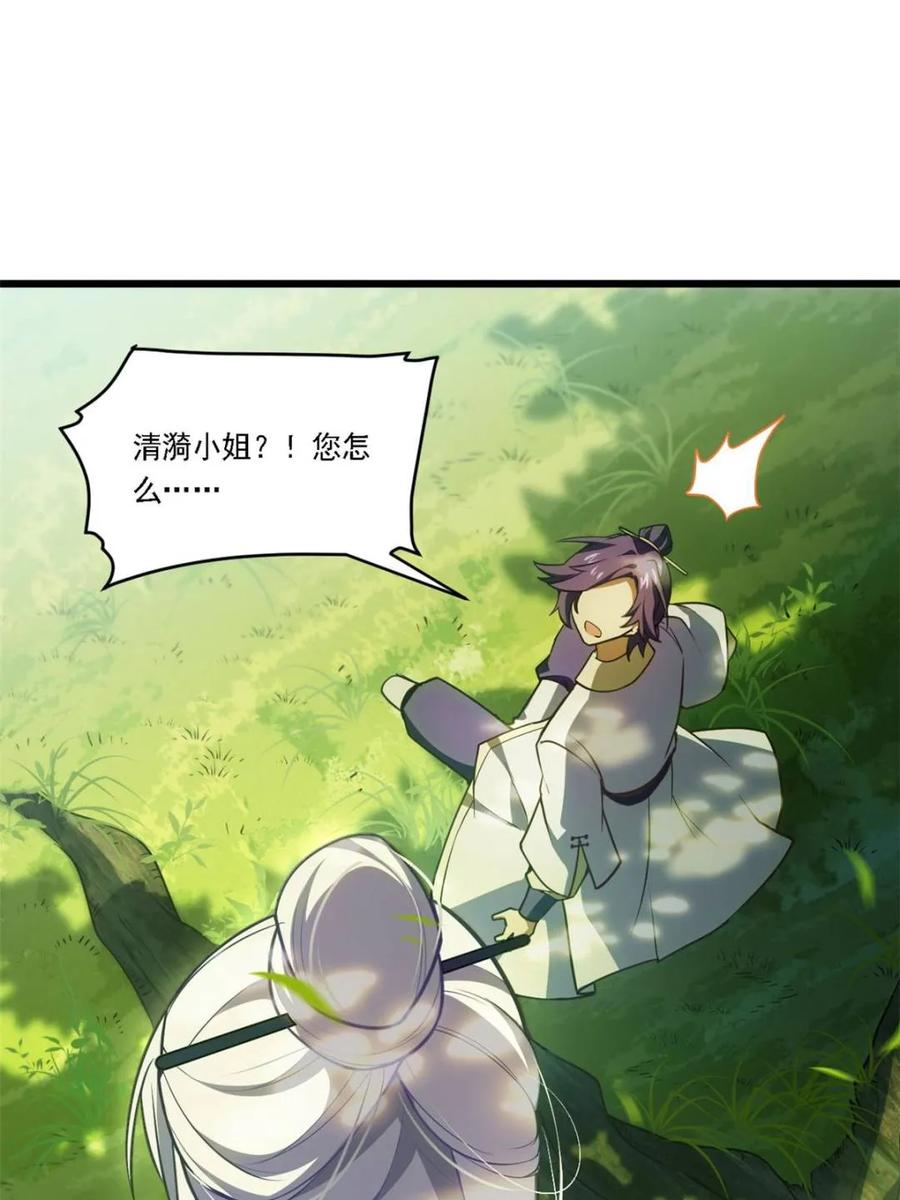 《开局签到荒古圣体》第64话 64.养息以待 第12页