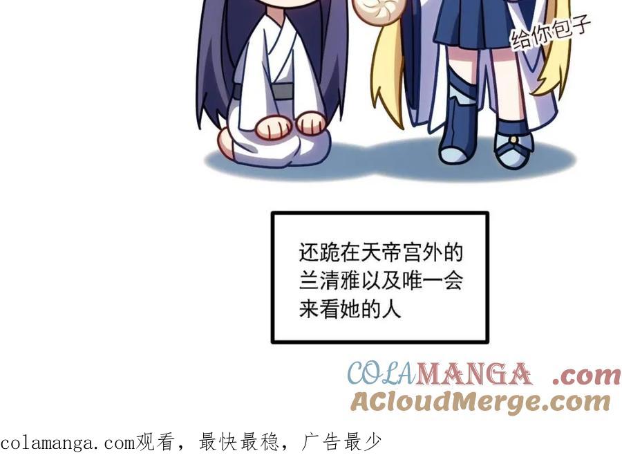 《开局签到荒古圣体》第64话 64.养息以待 第79页