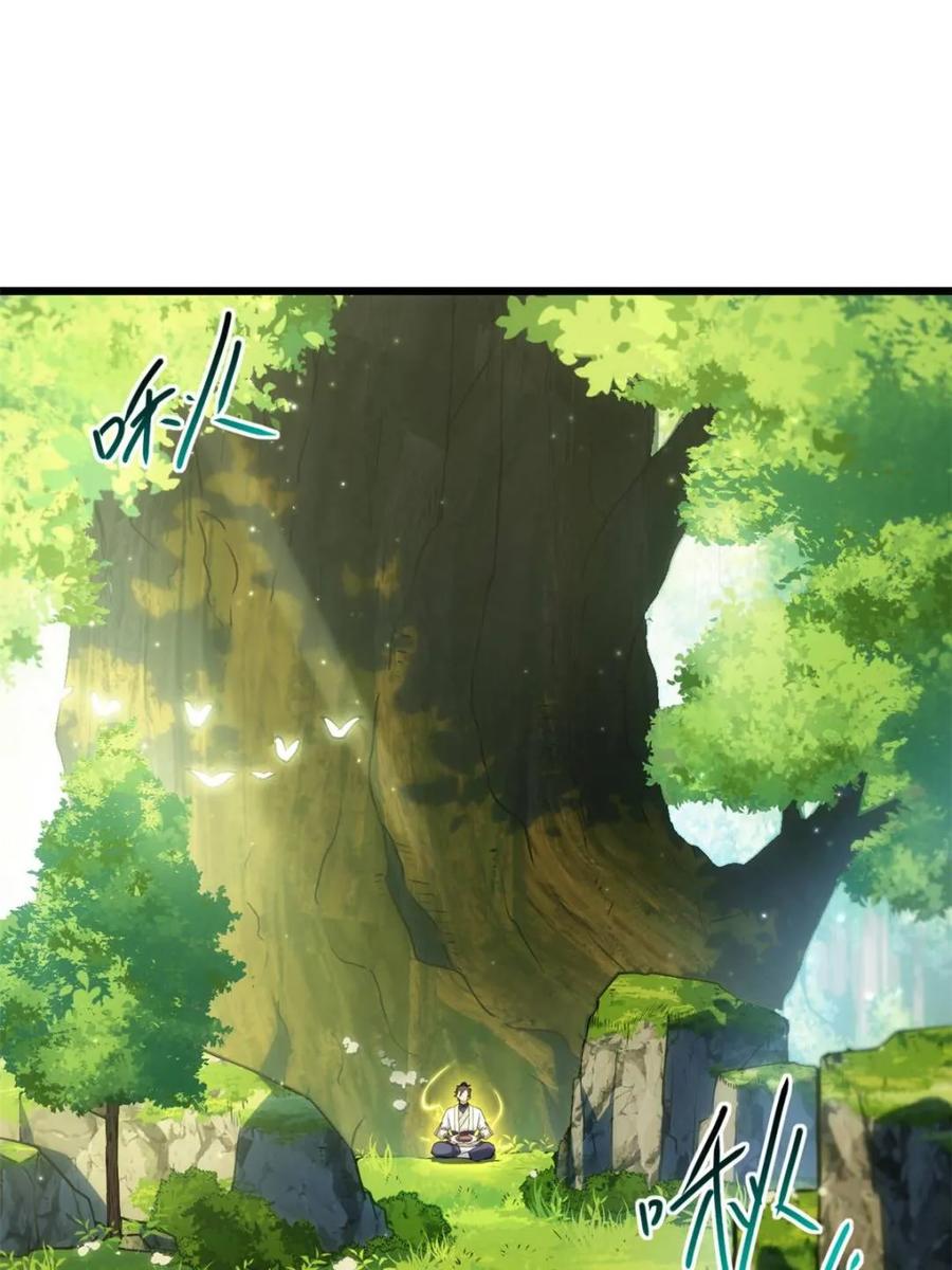 《开局签到荒古圣体》第64话 64.养息以待 第3页