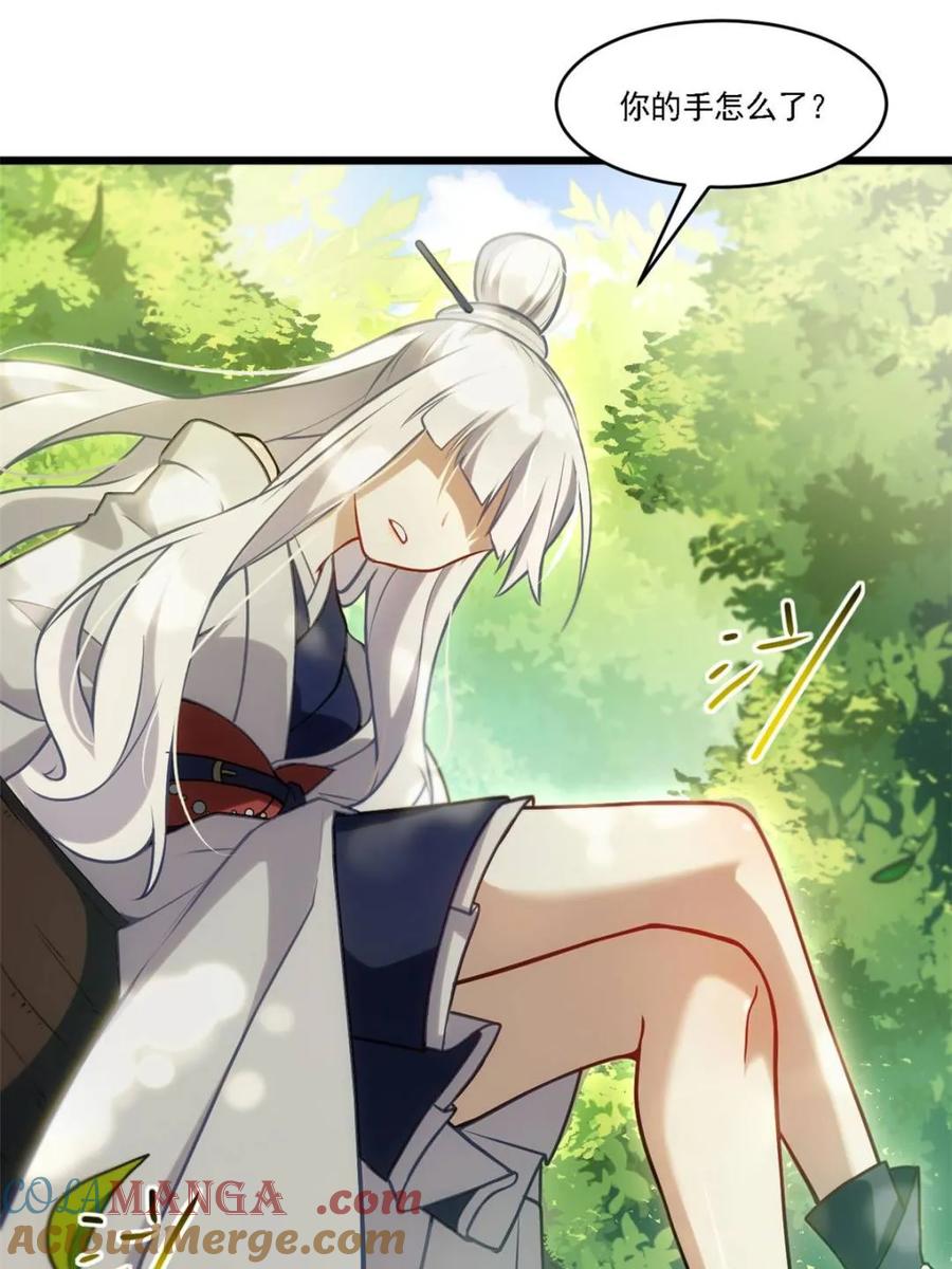 《开局签到荒古圣体》第64话 64.养息以待 第10页