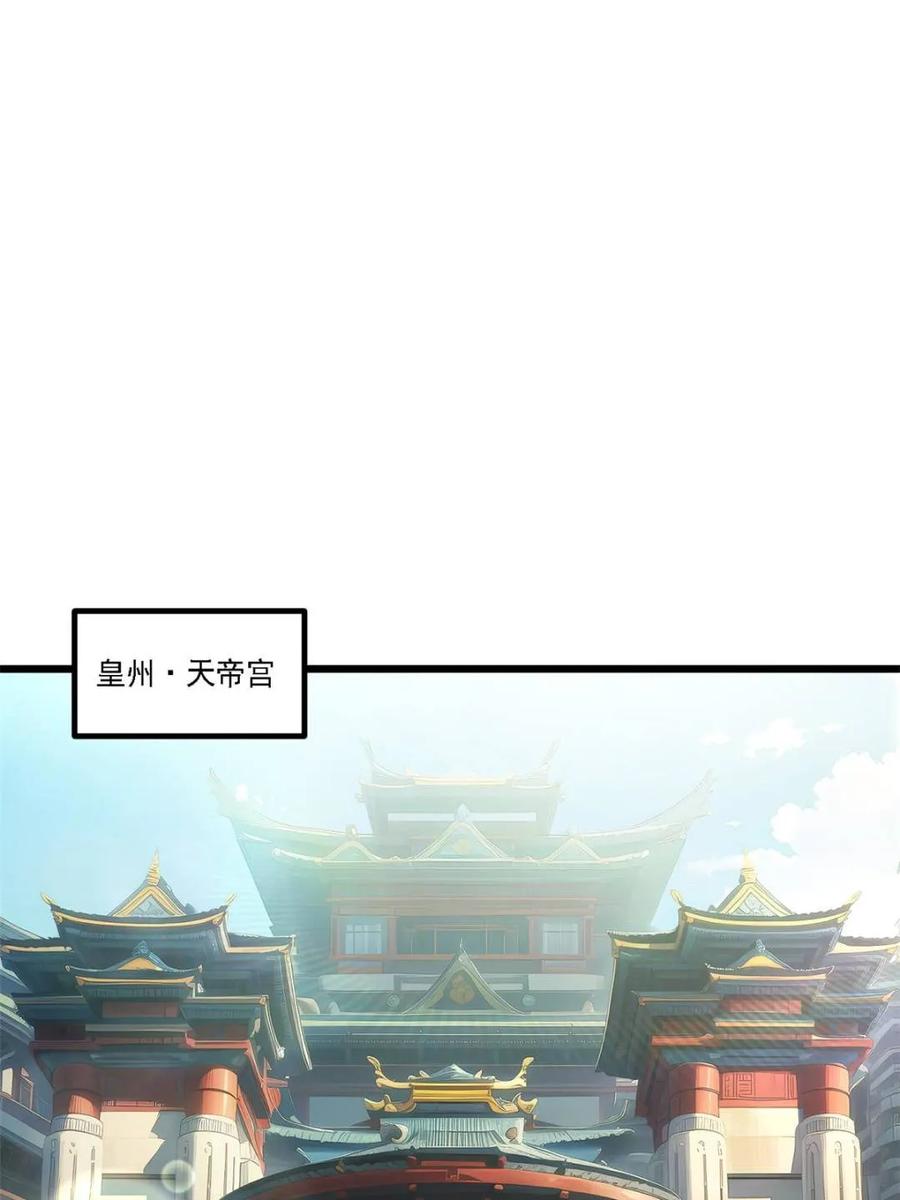 《开局签到荒古圣体》第64话 64.养息以待 第24页