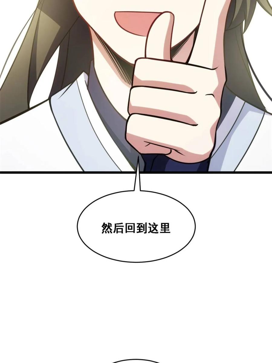 《开局签到荒古圣体》第64话 64.养息以待 第62页