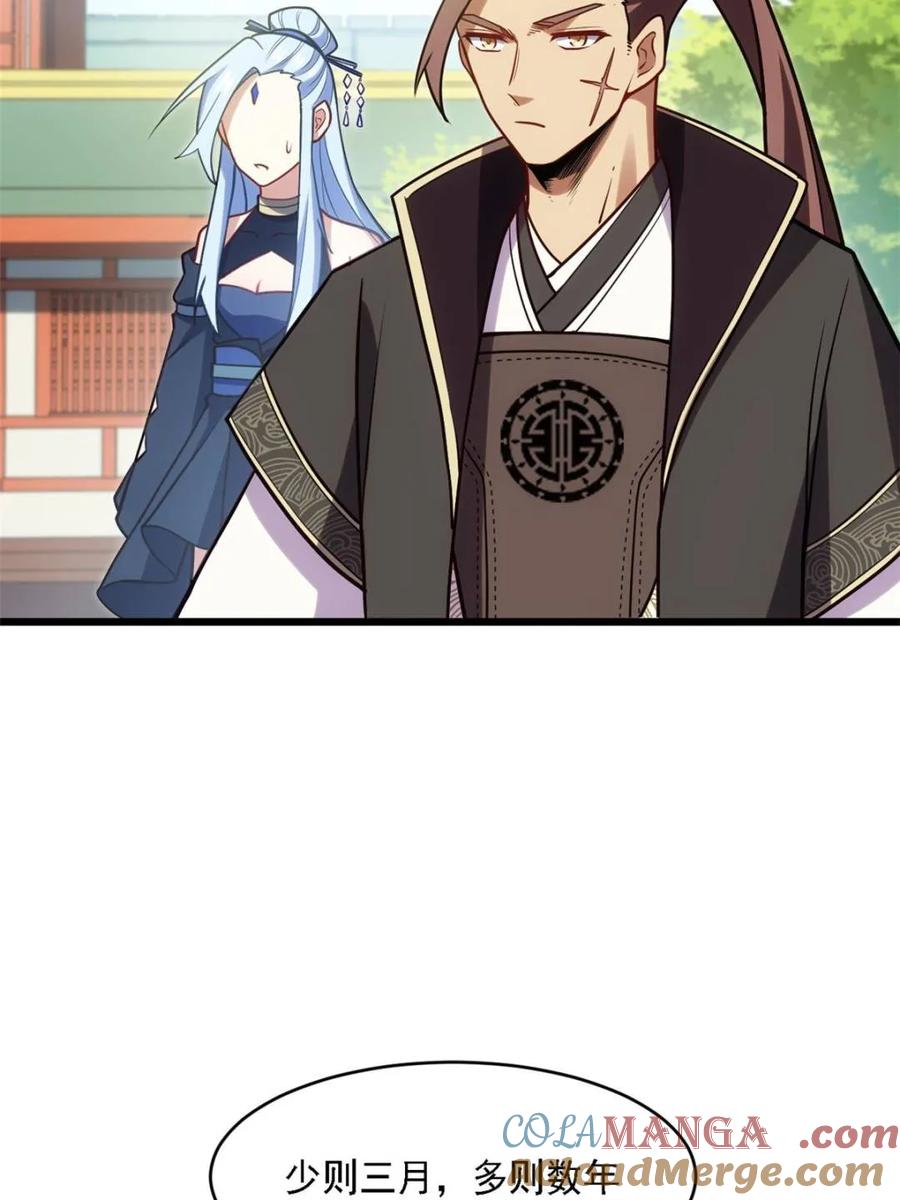 《开局签到荒古圣体》第64话 64.养息以待 第58页