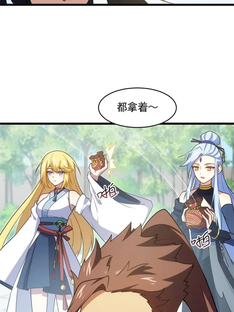 《开局签到荒古圣体》第64话 64.养息以待 第51页