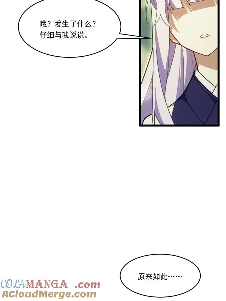 《开局签到荒古圣体》第64话 64.养息以待 第17页