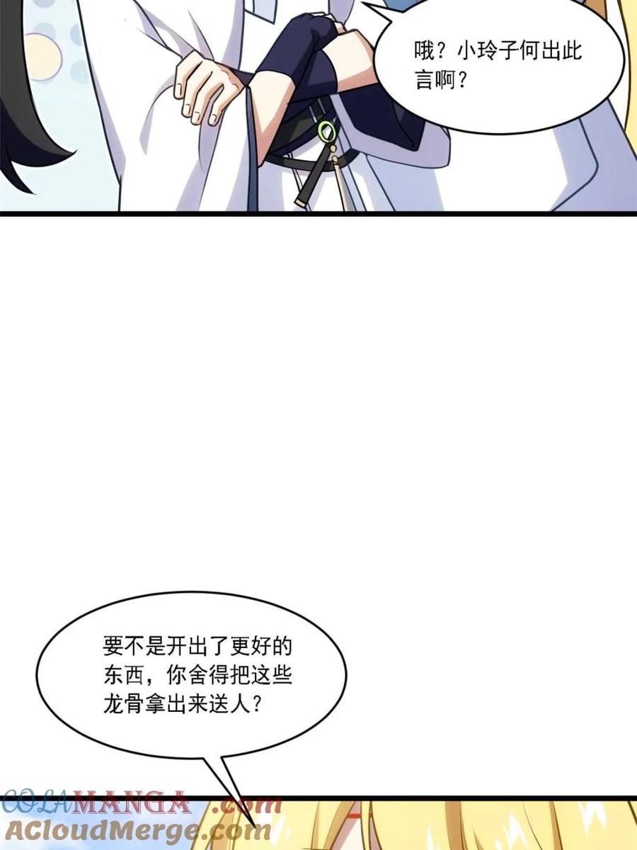 《开局签到荒古圣体》第64话 64.养息以待 第70页