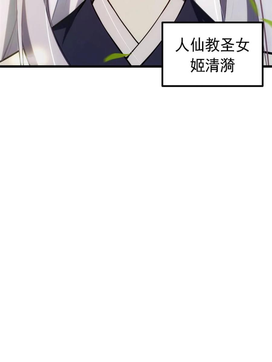 《开局签到荒古圣体》第64话 64.养息以待 第23页