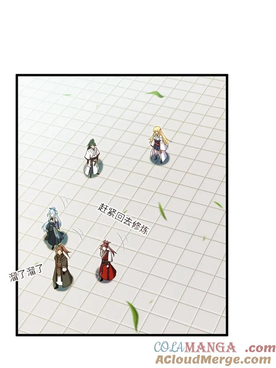 《开局签到荒古圣体》第64话 64.养息以待 第67页
