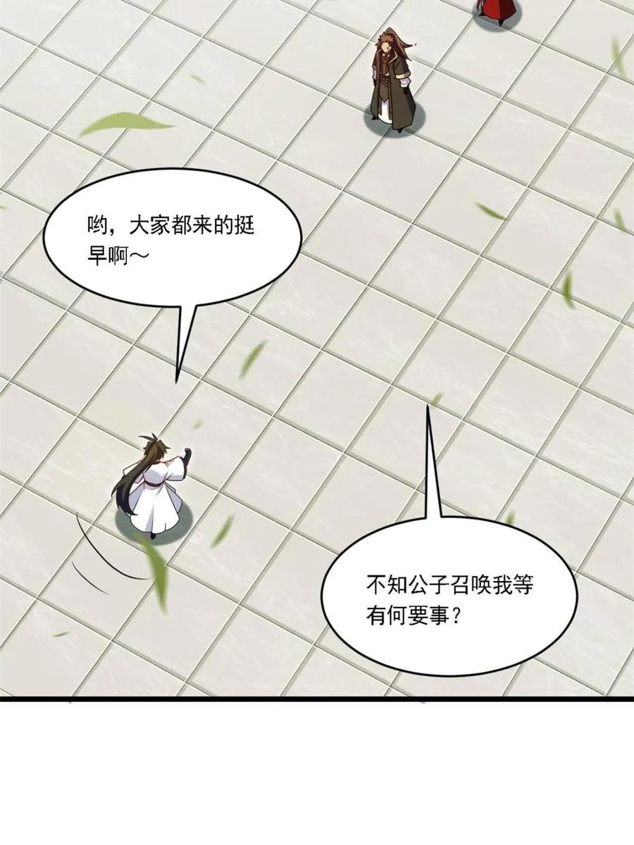 《开局签到荒古圣体》第64话 64.养息以待 第48页