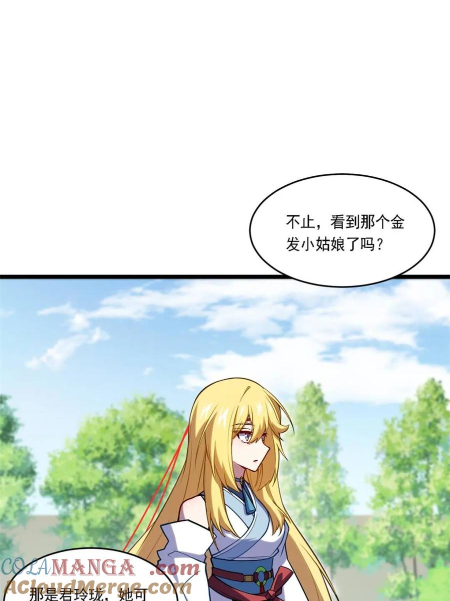 《开局签到荒古圣体》第64话 64.养息以待 第40页
