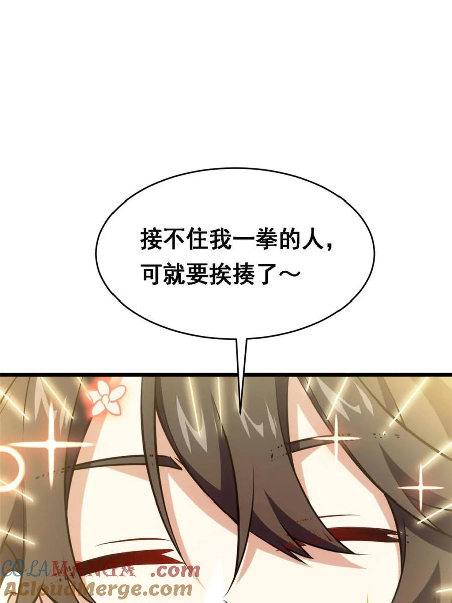 《开局签到荒古圣体》第64话 64.养息以待 第64页