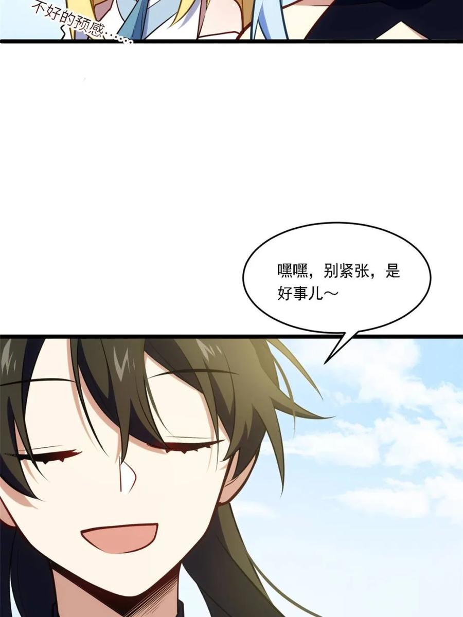 《开局签到荒古圣体》第64话 64.养息以待 第50页