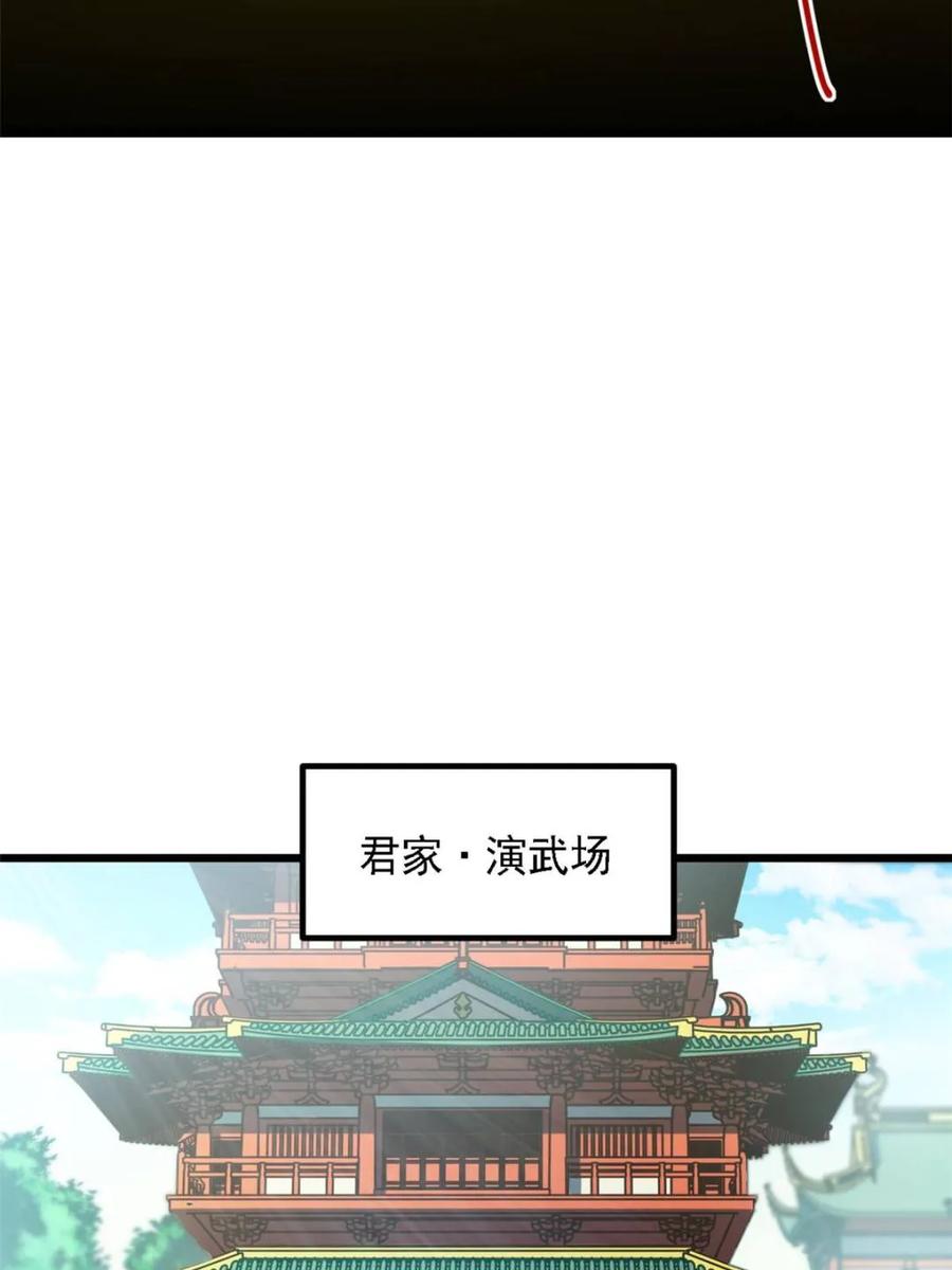 《开局签到荒古圣体》第64话 64.养息以待 第33页