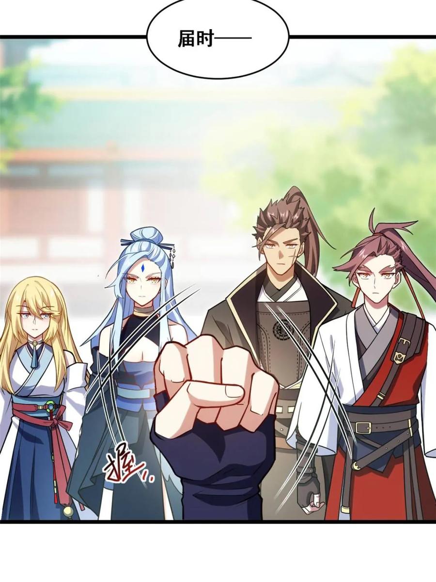 《开局签到荒古圣体》第64话 64.养息以待 第63页