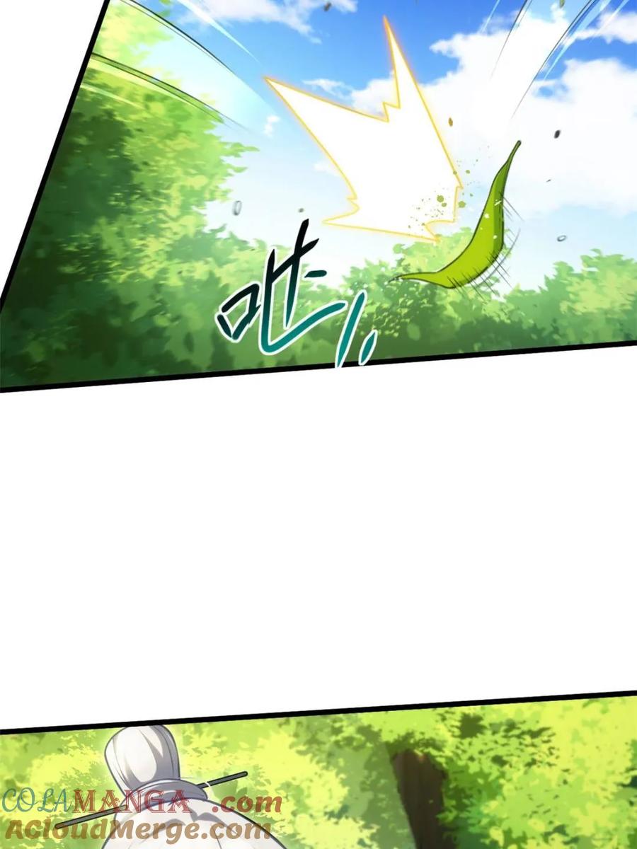 《开局签到荒古圣体》第64话 64.养息以待 第7页