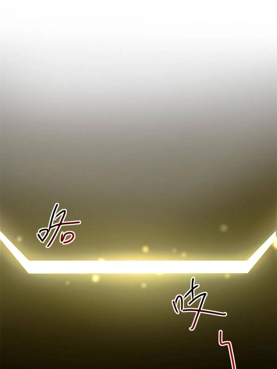 《开局签到荒古圣体》第64话 64.养息以待 第32页