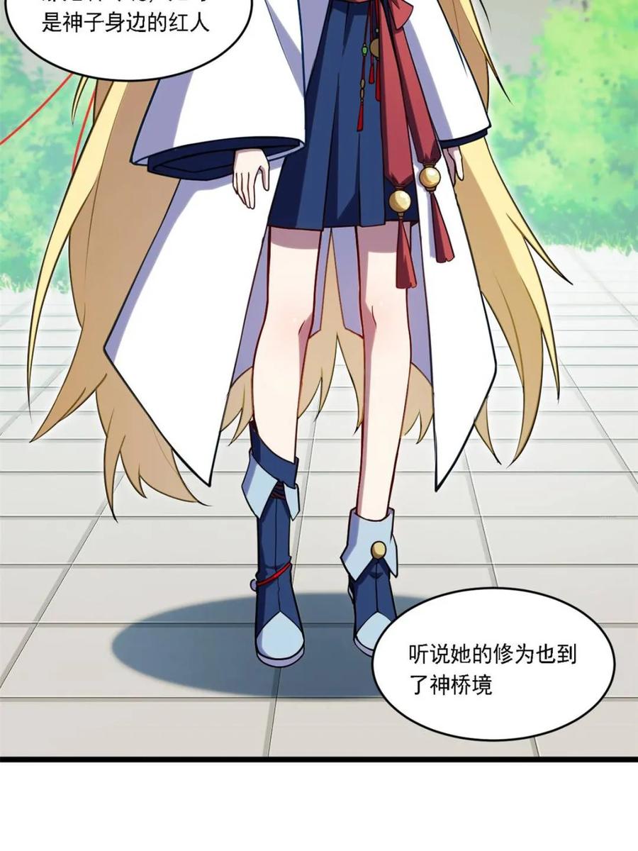 《开局签到荒古圣体》第64话 64.养息以待 第41页