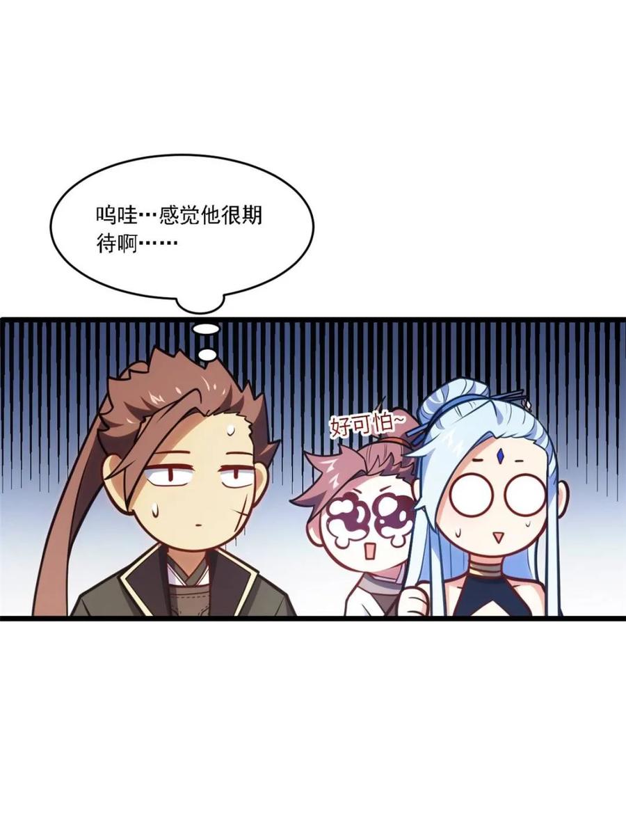 《开局签到荒古圣体》第64话 64.养息以待 第66页