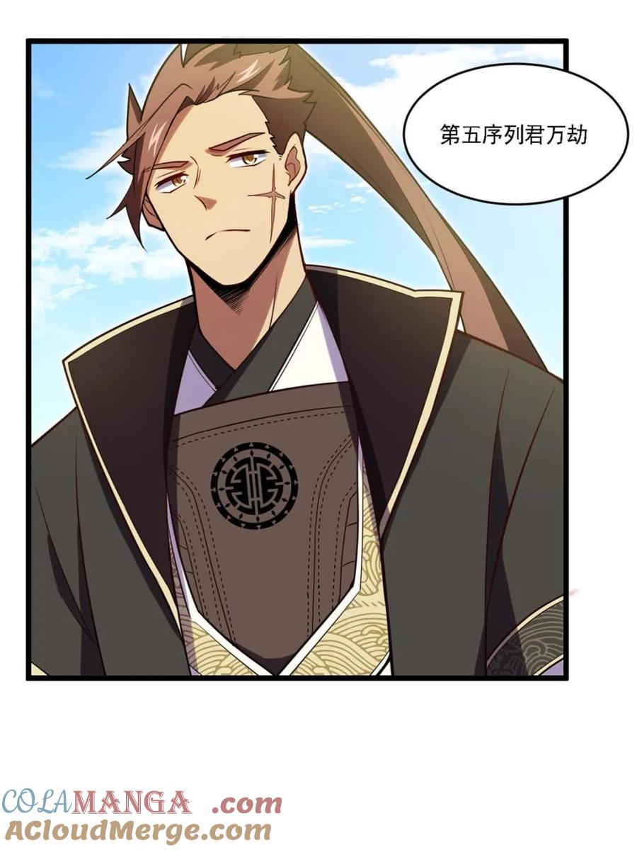 《开局签到荒古圣体》第64话 64.养息以待 第37页