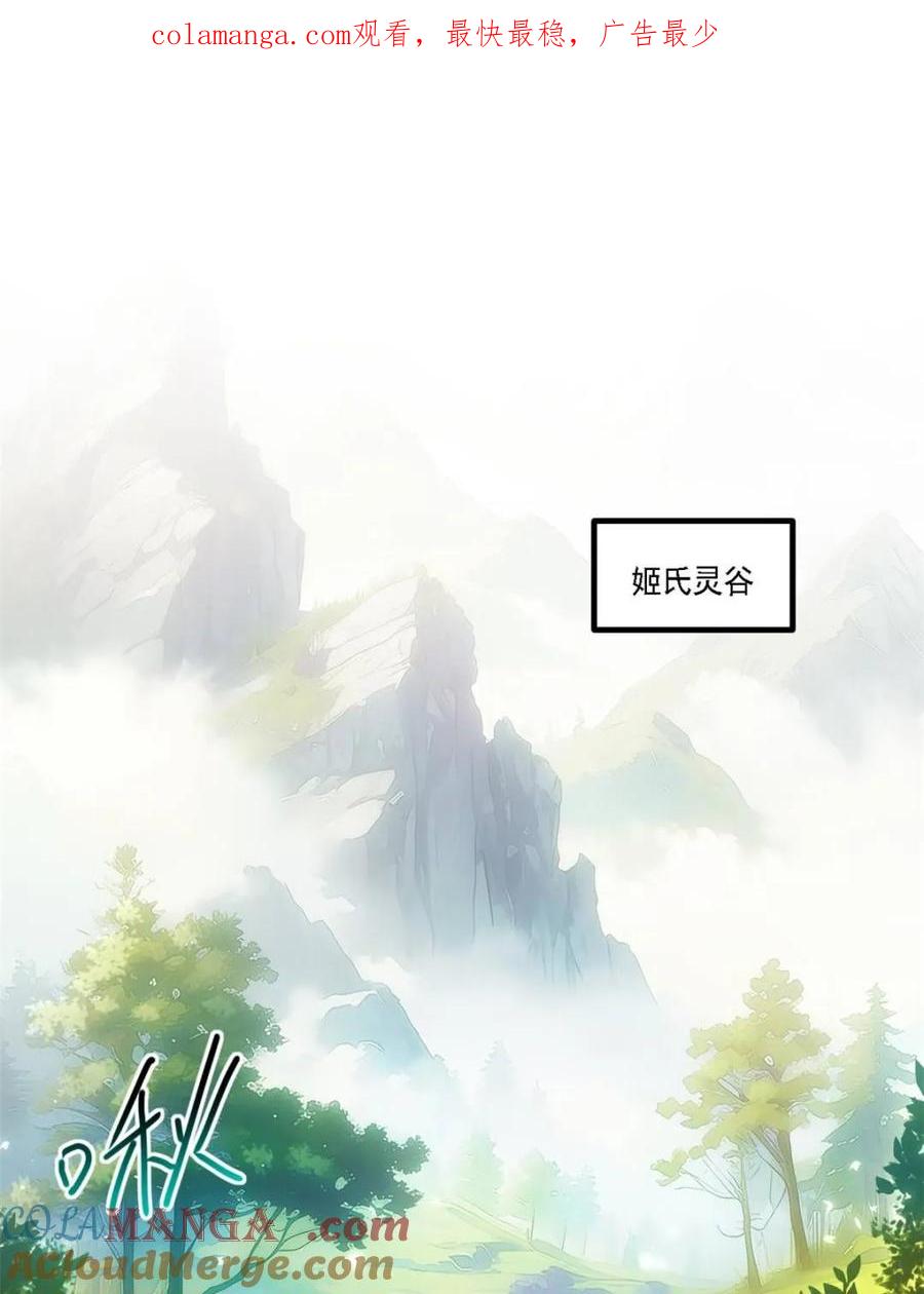 《开局签到荒古圣体》第64话 64.养息以待 第1页