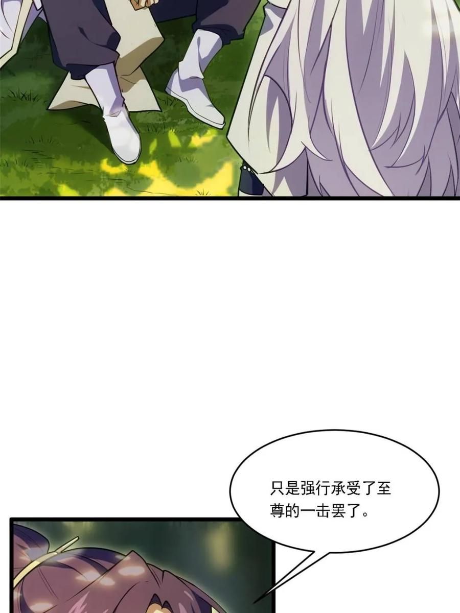 《开局签到荒古圣体》第64话 64.养息以待 第16页