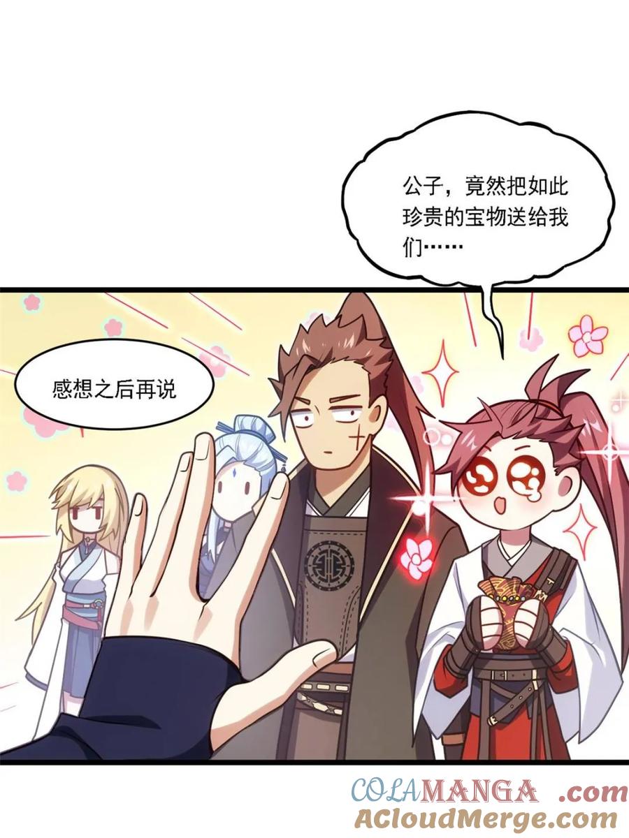 《开局签到荒古圣体》第64话 64.养息以待 第55页