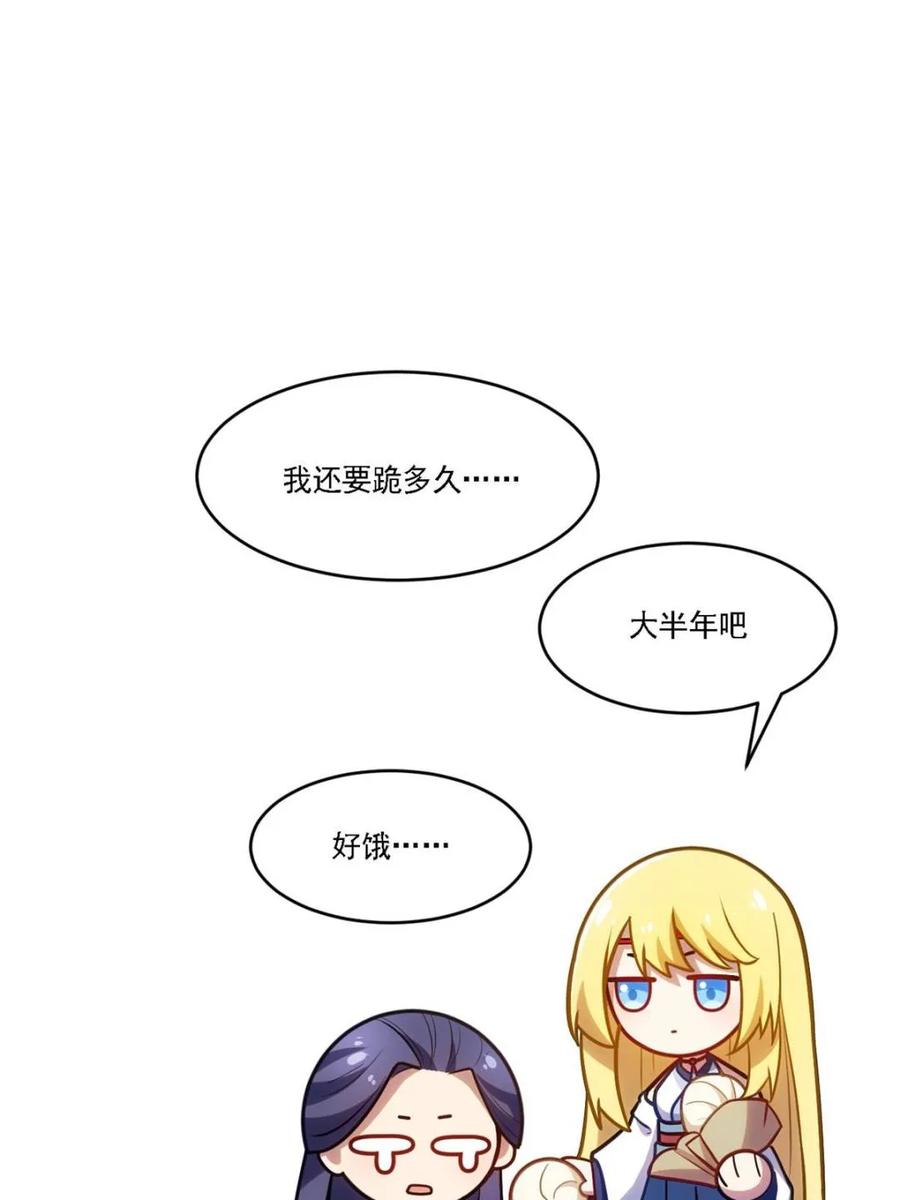 《开局签到荒古圣体》第64话 64.养息以待 第78页