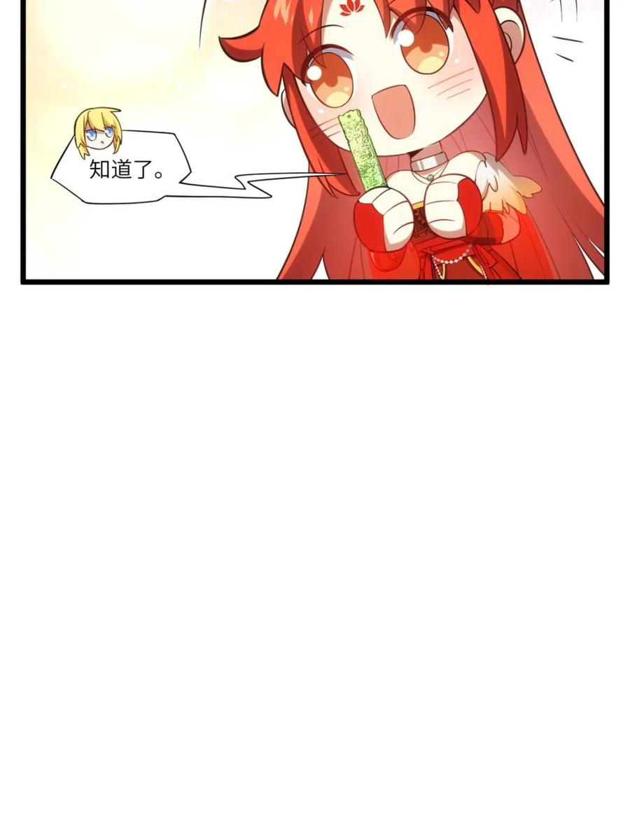 《开局签到荒古圣体》第65话 65.波澜再起 第59页
