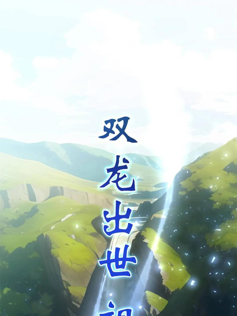《开局签到荒古圣体》第65话 65.波澜再起 第1页