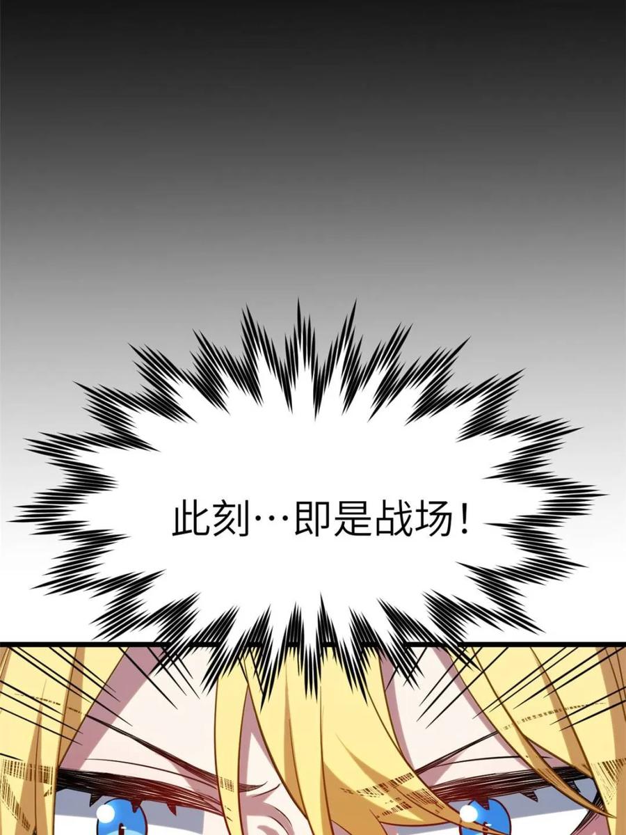 《开局签到荒古圣体》第65话 65.波澜再起 第42页