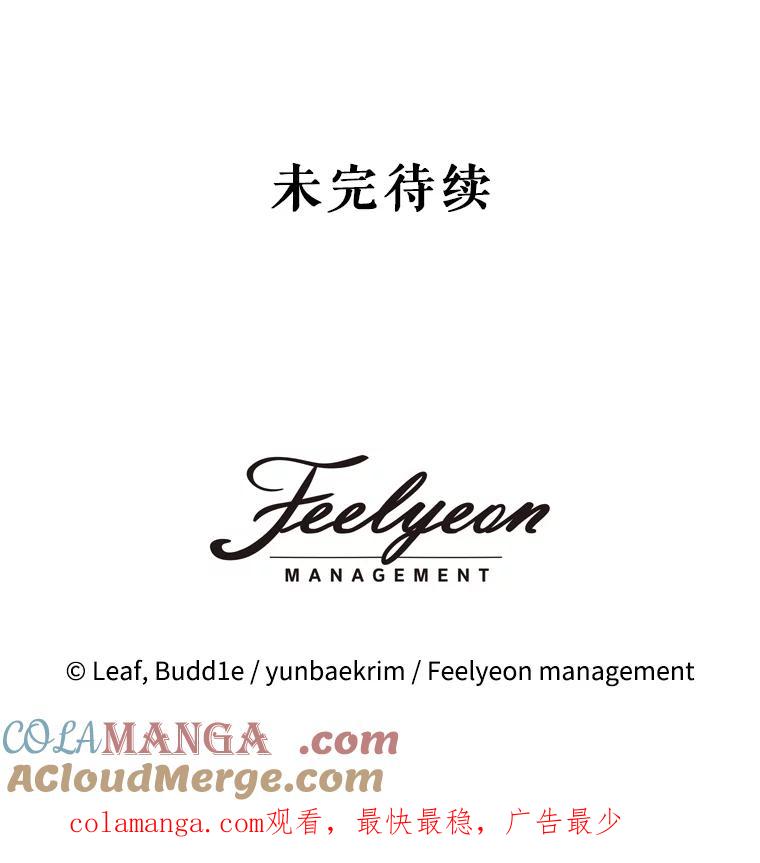 重生为神兽宝宝 - 65.落入陷阱 - 第153张图