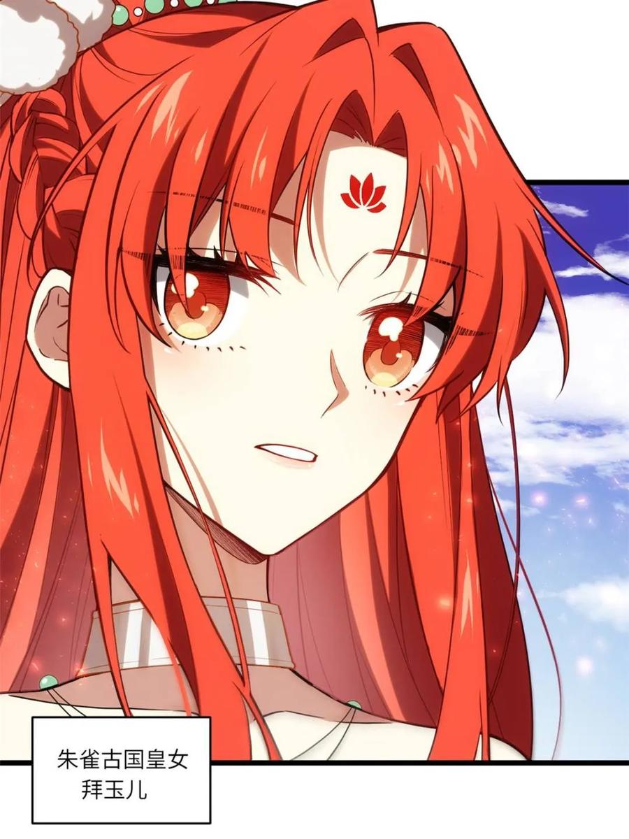 《开局签到荒古圣体》第65话 65.波澜再起 第8页