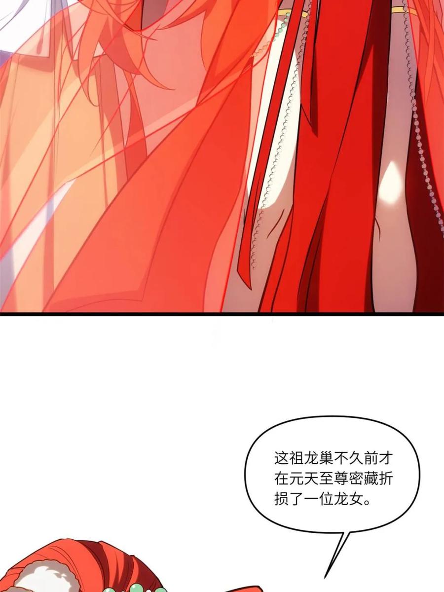 《开局签到荒古圣体》第65话 65.波澜再起 第7页