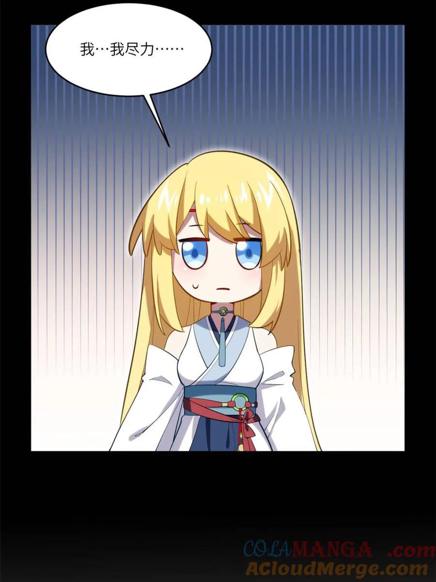《开局签到荒古圣体》第65话 65.波澜再起 第41页