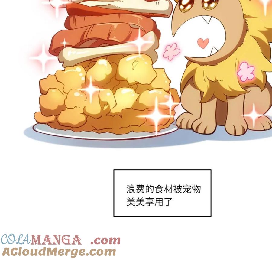 《开局签到荒古圣体》第65话 65.波澜再起 第61页