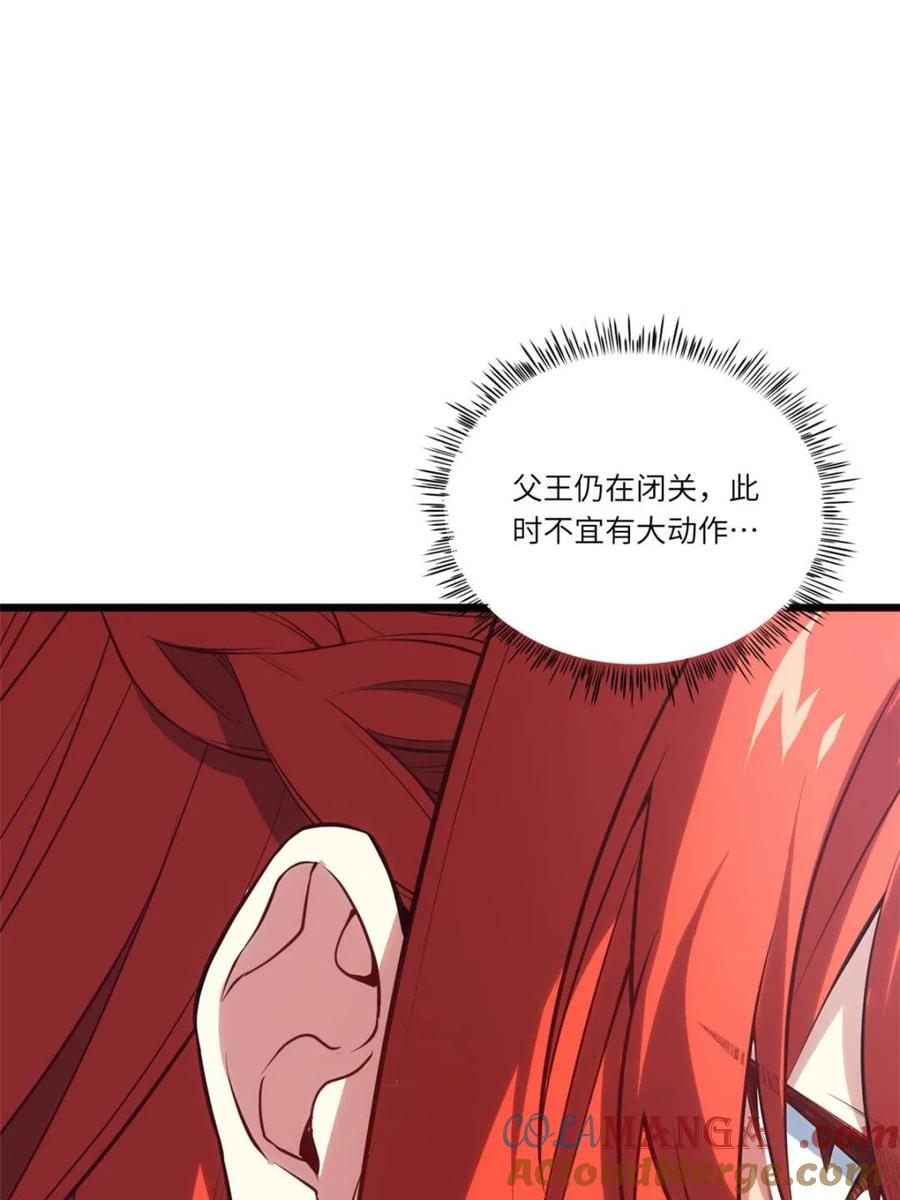 《开局签到荒古圣体》第65话 65.波澜再起 第23页