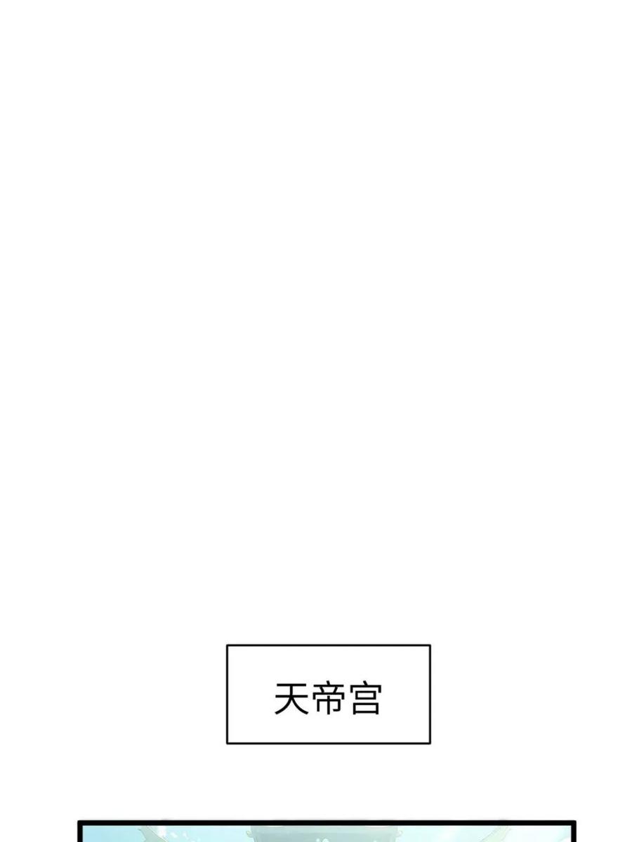 《开局签到荒古圣体》第65话 65.波澜再起 第33页