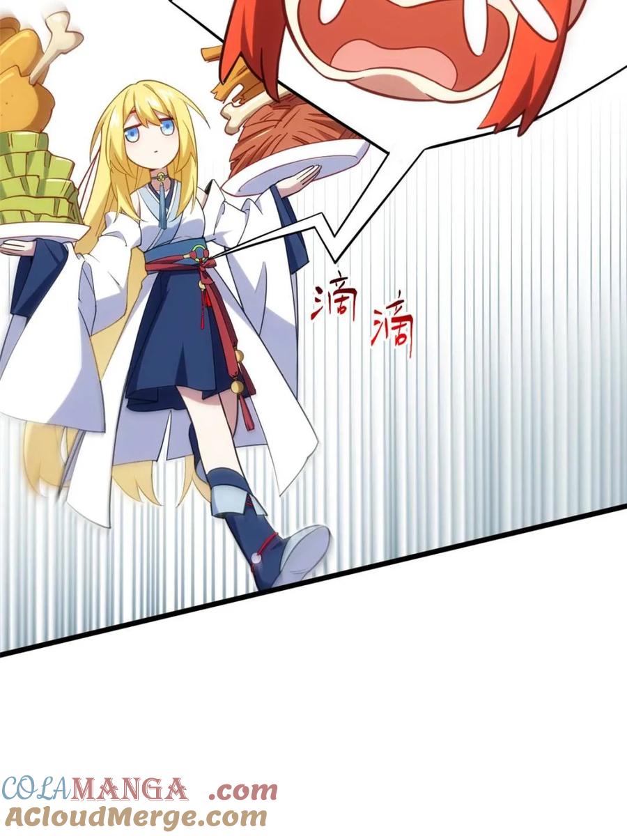 《开局签到荒古圣体》第65话 65.波澜再起 第52页