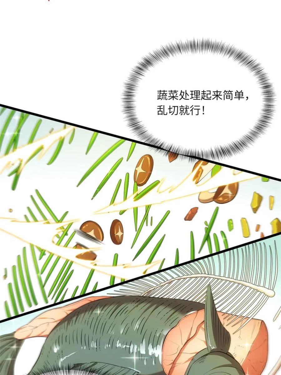 《开局签到荒古圣体》第65话 65.波澜再起 第45页